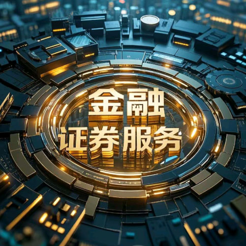 金融证券，建筑典当服务