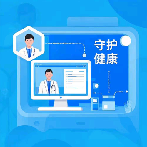 专家远程问诊